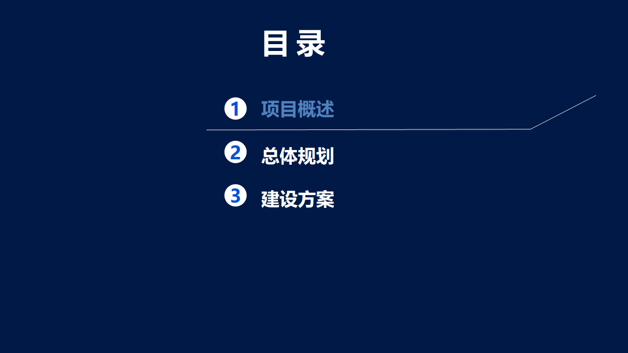 2022数据湖建设解决方案图片