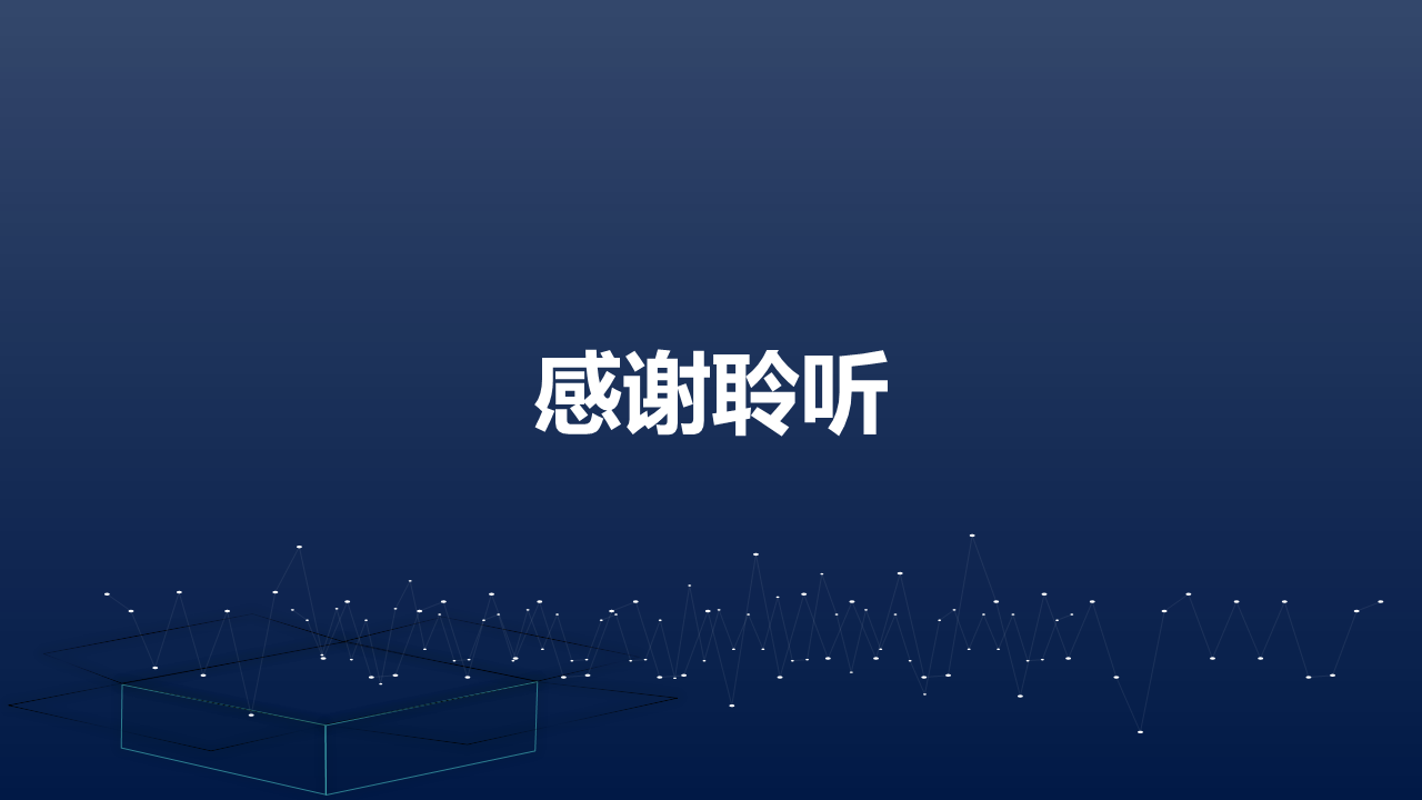2022数据湖建设解决方案图片