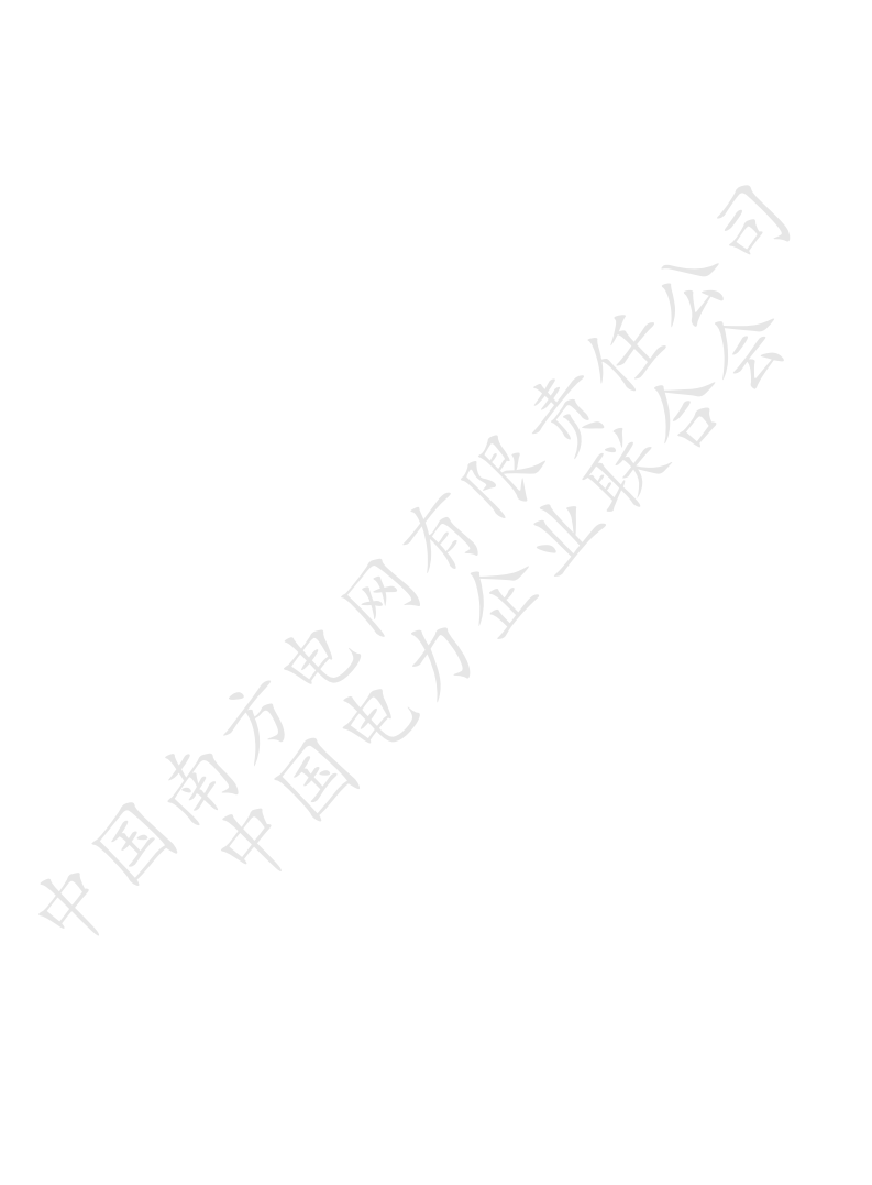 数字电网标准框架白皮书（2022年）图片