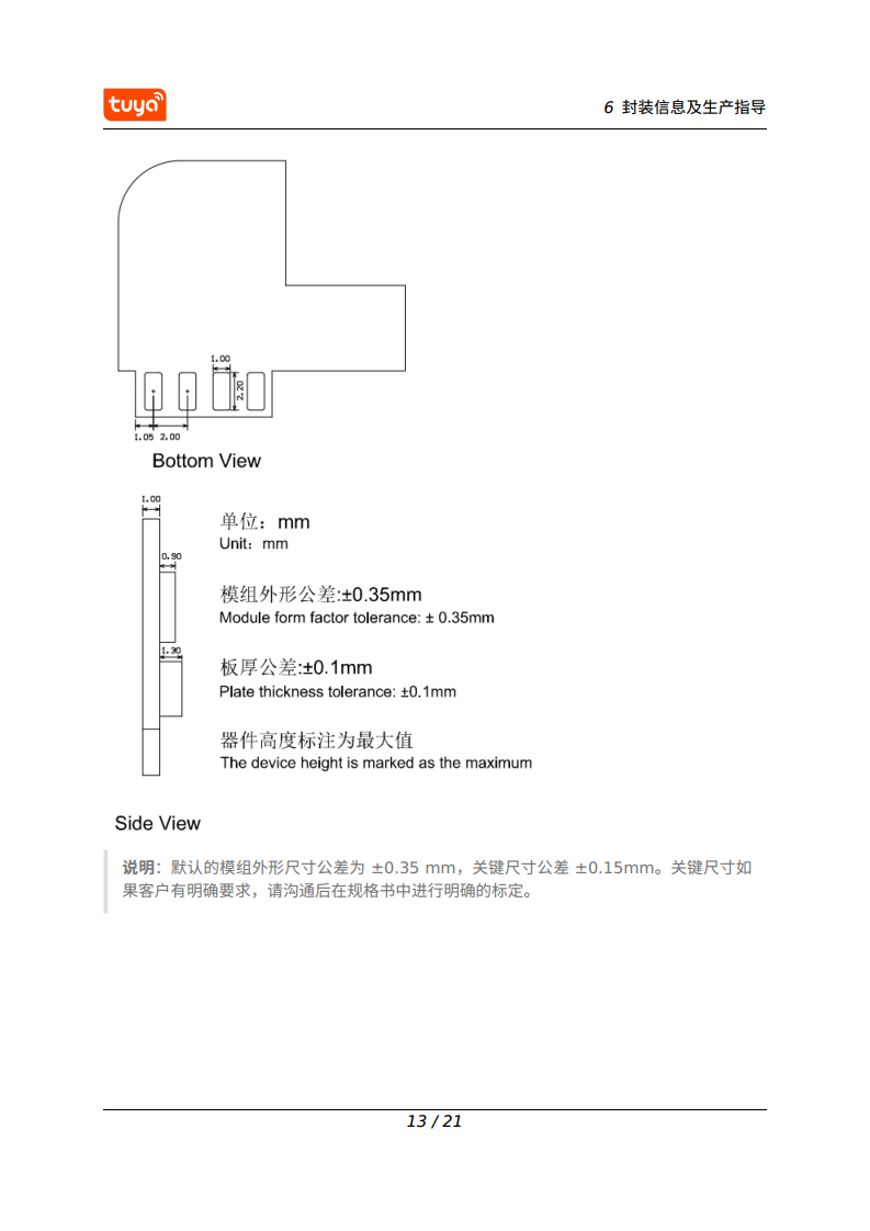 涂鸦智能 CBLC9 Wi-Fi & Bluetooth 模组图片