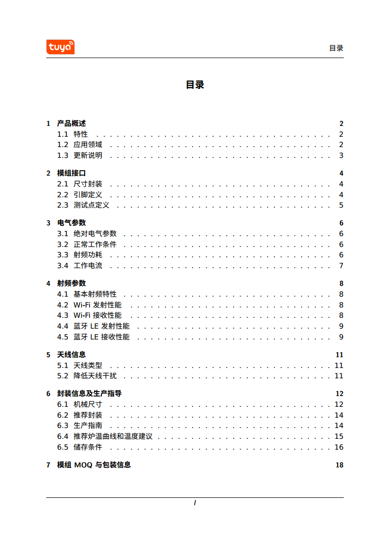 涂鸦智能 CBLC9 Wi-Fi & Bluetooth 模组图片