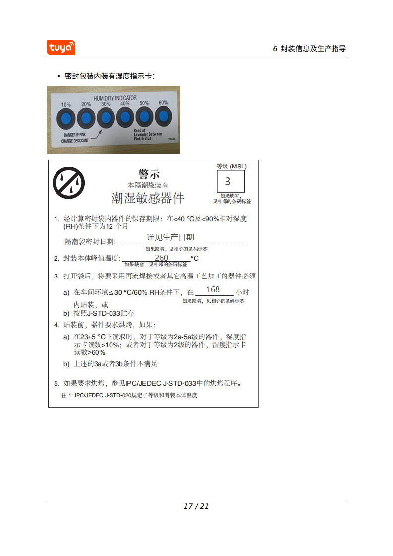 涂鸦智能 CBLC9 Wi-Fi & Bluetooth 模组图片