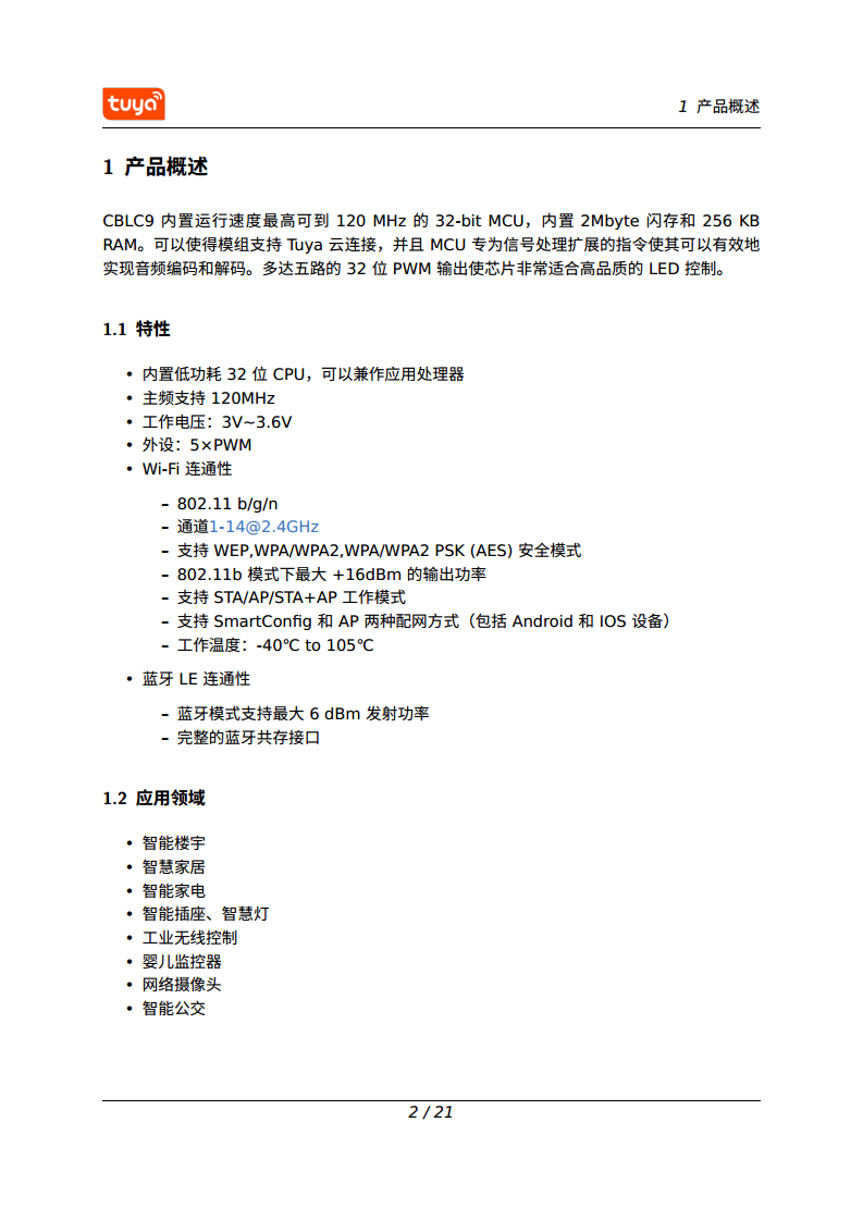 涂鸦智能 CBLC9 Wi-Fi & Bluetooth 模组图片