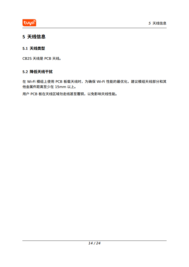 涂鸦智能 CB2S WiFi & Bluetooth 模组图片