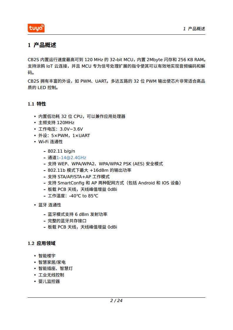 涂鸦智能 CB2S WiFi & Bluetooth 模组图片