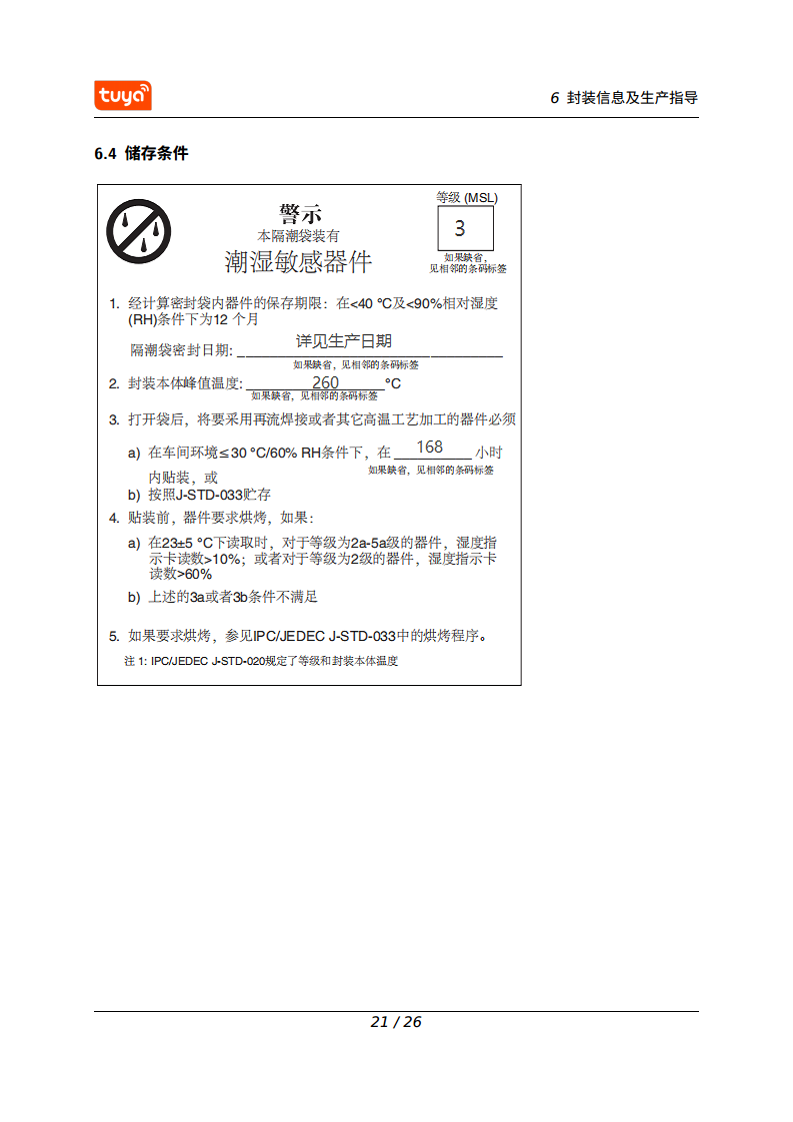 涂鸦智能 CB3S Wi-Fi & Bluetooth 模组图片