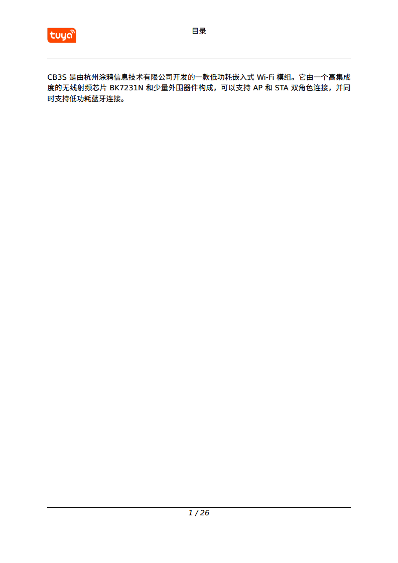 涂鸦智能 CB3S Wi-Fi & Bluetooth 模组图片