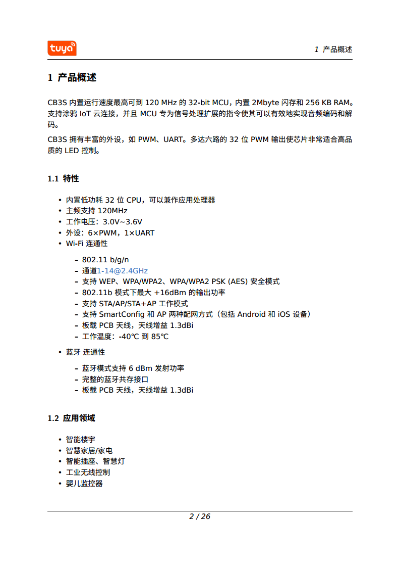 涂鸦智能 CB3S Wi-Fi & Bluetooth 模组图片