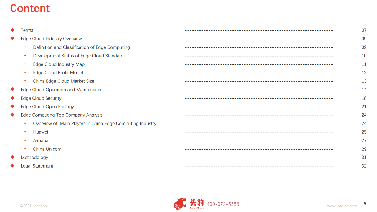  2021中国边缘云行业概览图片