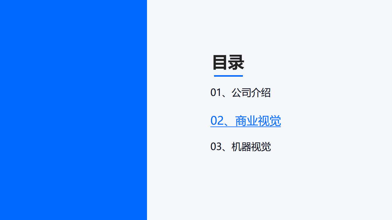 机器视觉一AI算法模型介绍图片