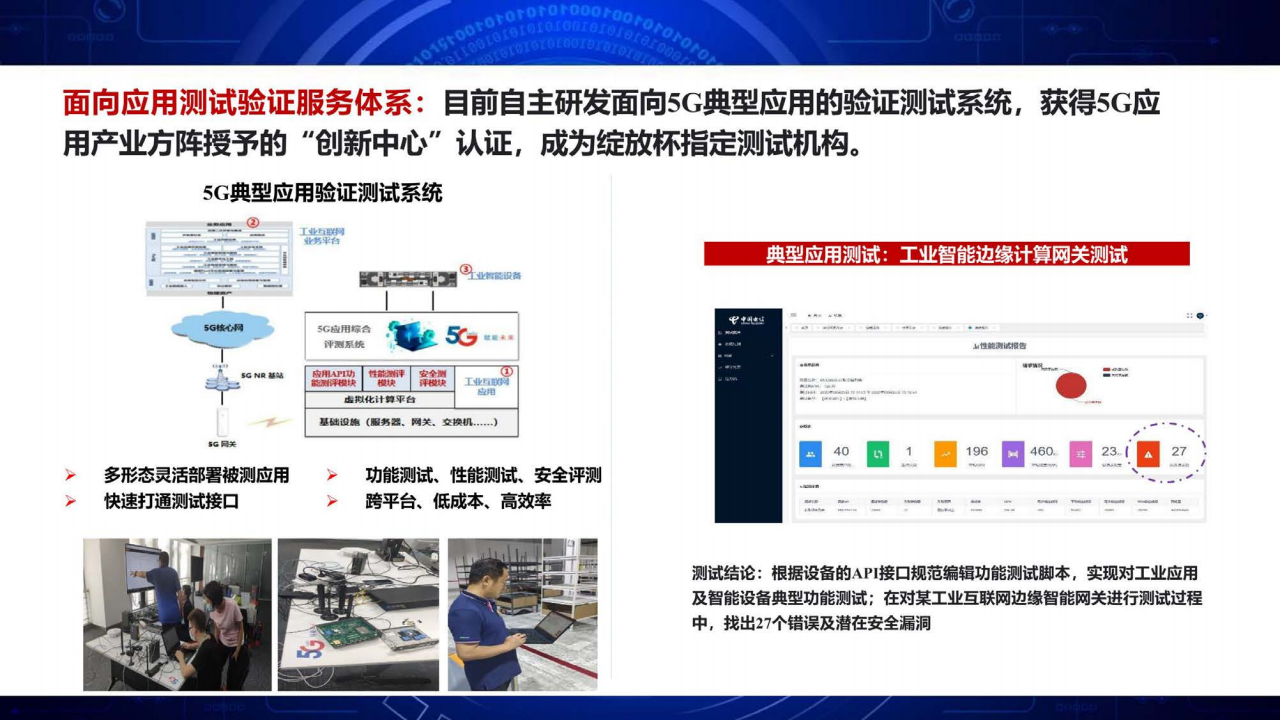 面向工业互联网的边缘计算网络与算力网络图片
