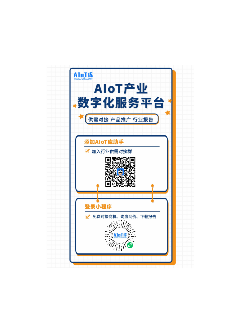 中国联通5G URLLC 技术白皮书图片