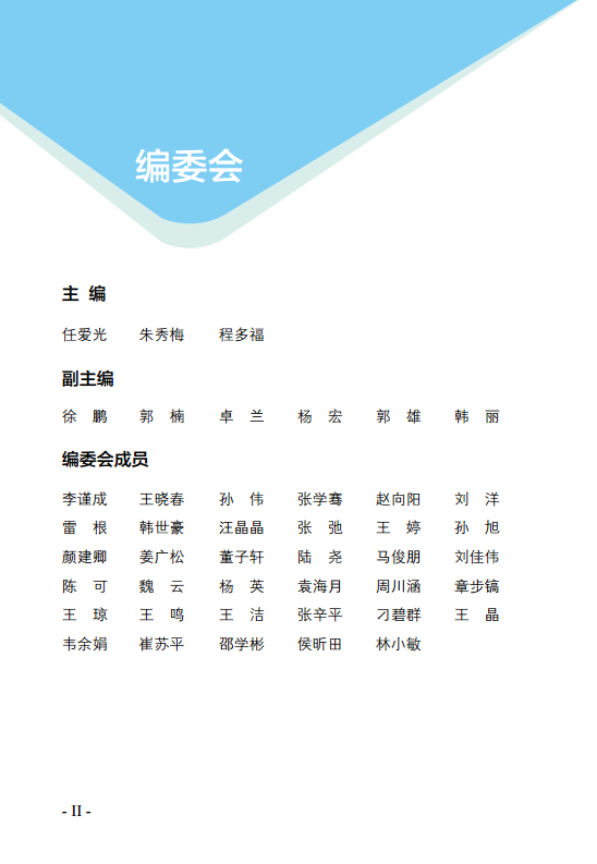 物联网示范项目优秀案例集图片