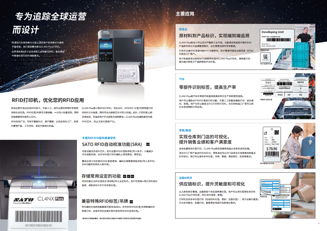 水洗唛RFID标签打印机带切刀附视频-东莞艾特姆图片