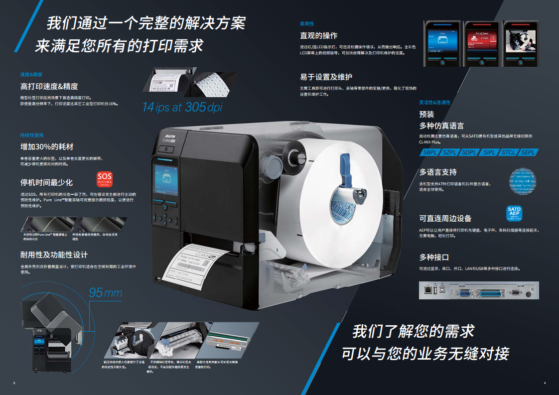 水洗唛RFID标签打印机带切刀附视频-东莞艾特姆图片