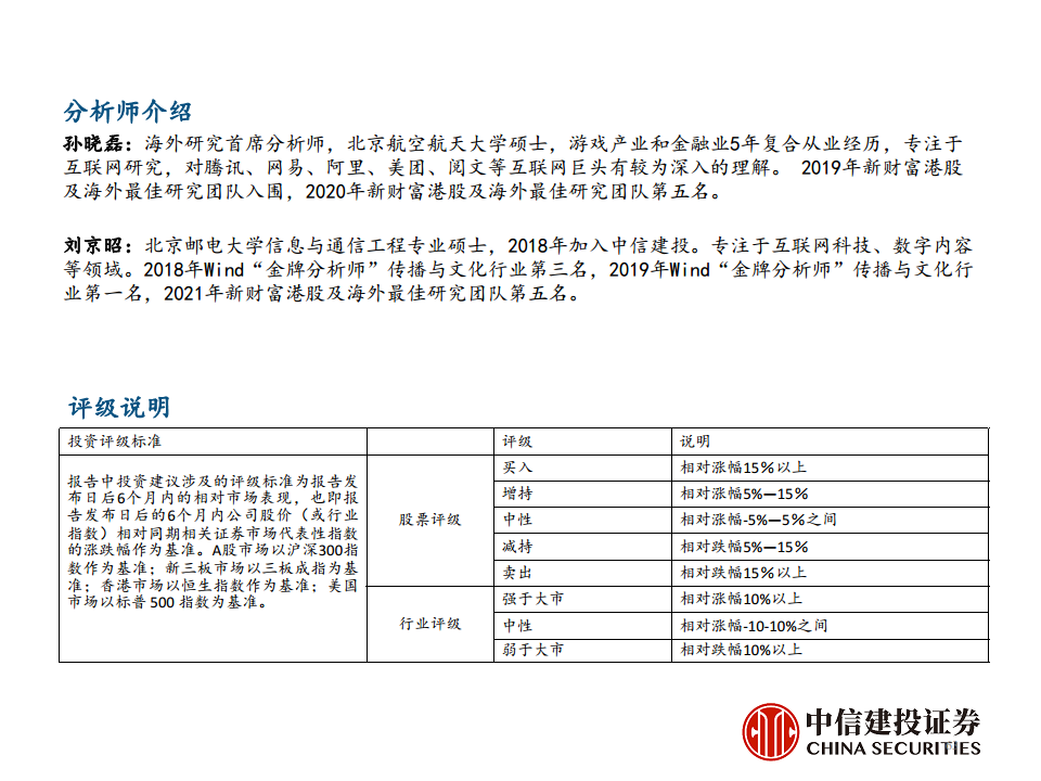 地图导航行业专题报告之汽车智能化时代的高精度地图价值探索图片