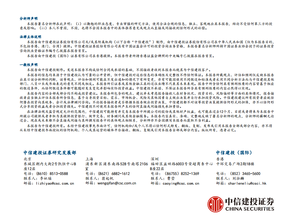 地图导航行业专题报告之汽车智能化时代的高精度地图价值探索图片
