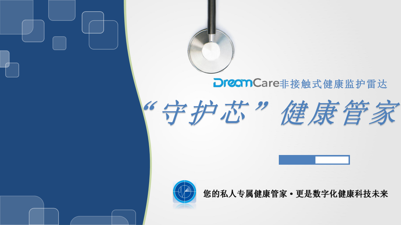 DreamCare无接触式健康监护仪图片