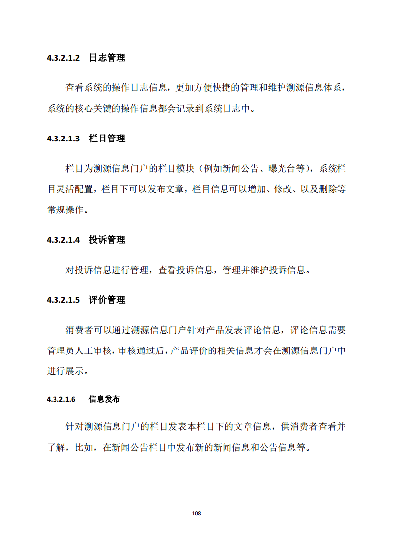 黑龙江智慧农业顶层设计规划图片