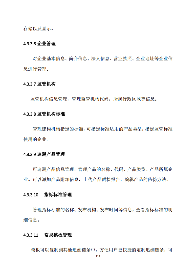 黑龙江智慧农业顶层设计规划图片