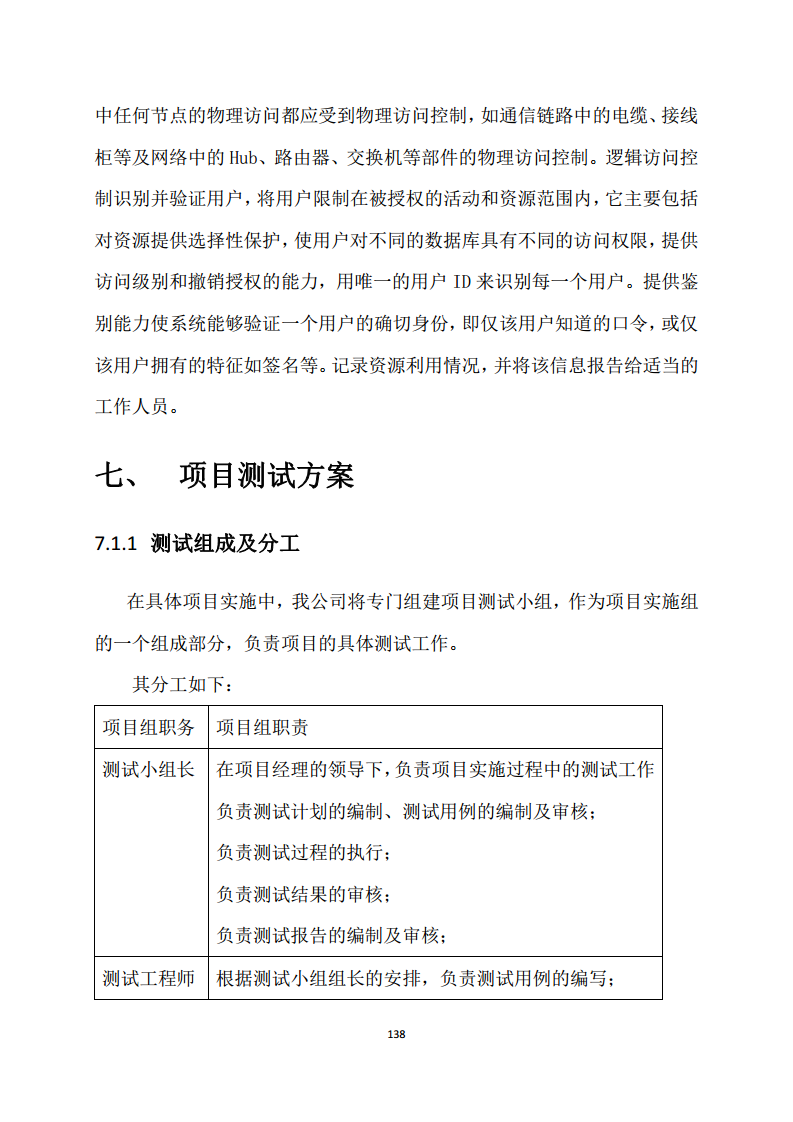 黑龙江智慧农业顶层设计规划图片