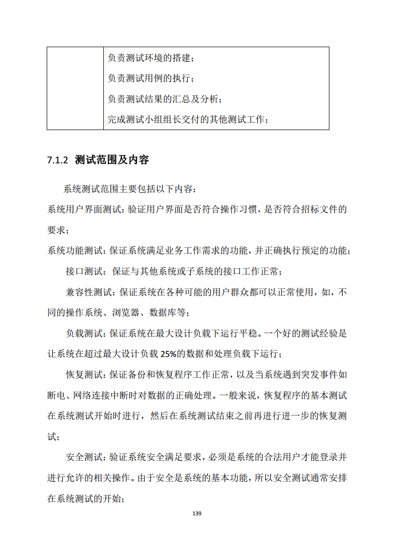 黑龙江智慧农业顶层设计规划图片