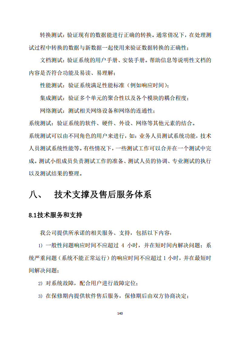 黑龙江智慧农业顶层设计规划图片