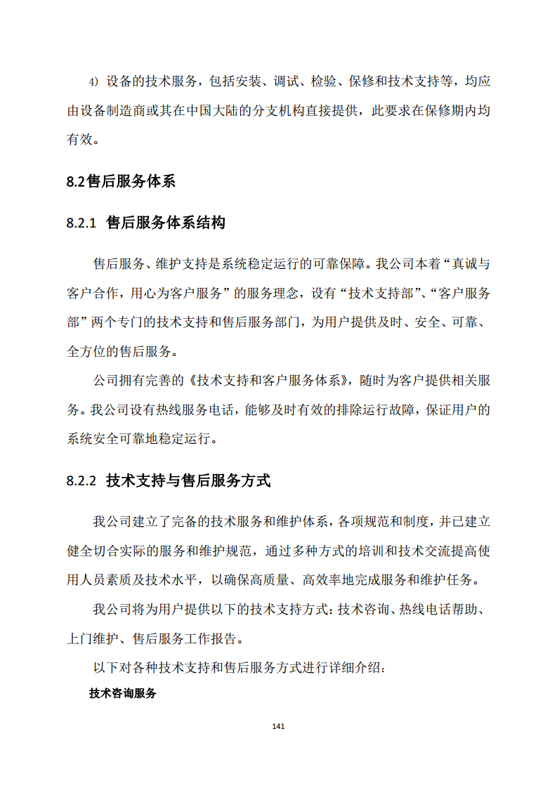 黑龙江智慧农业顶层设计规划图片