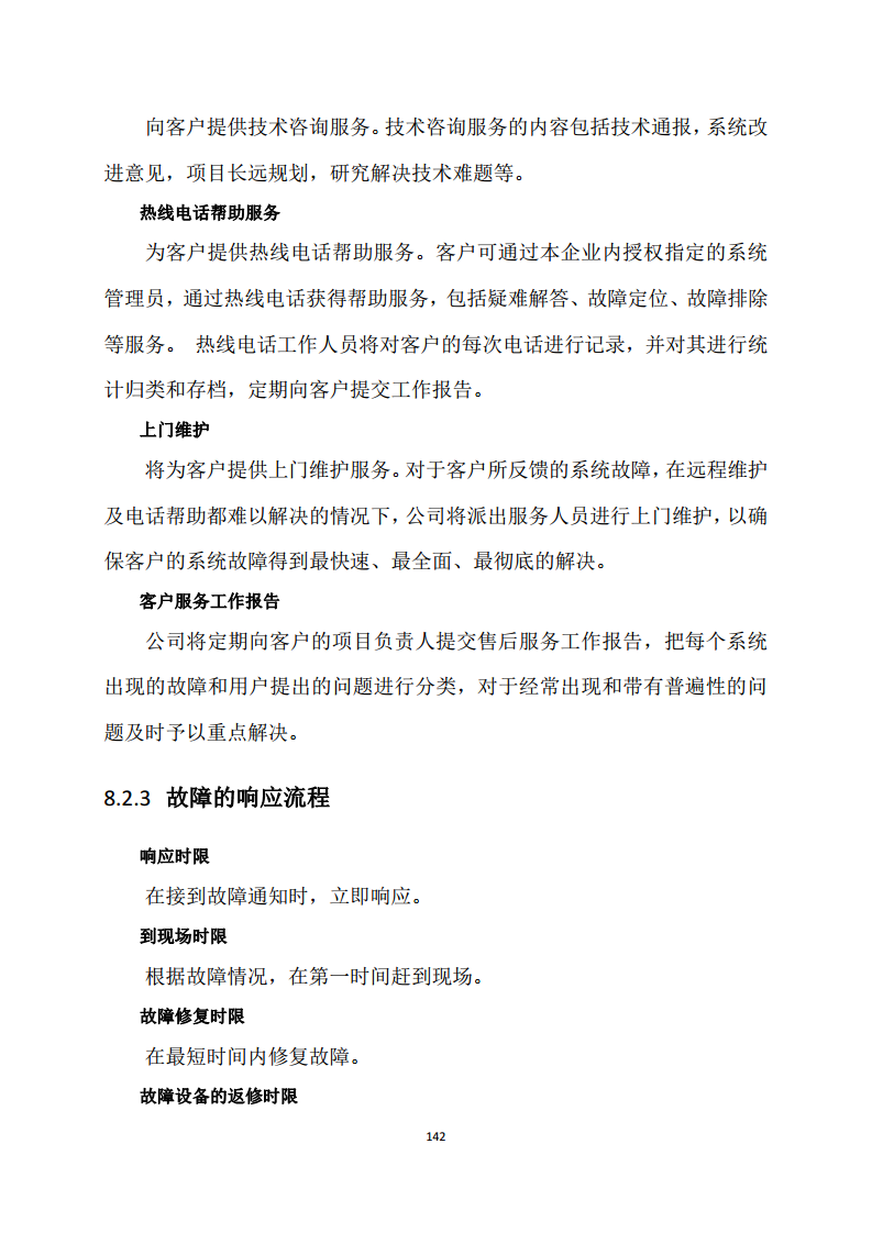 黑龙江智慧农业顶层设计规划图片