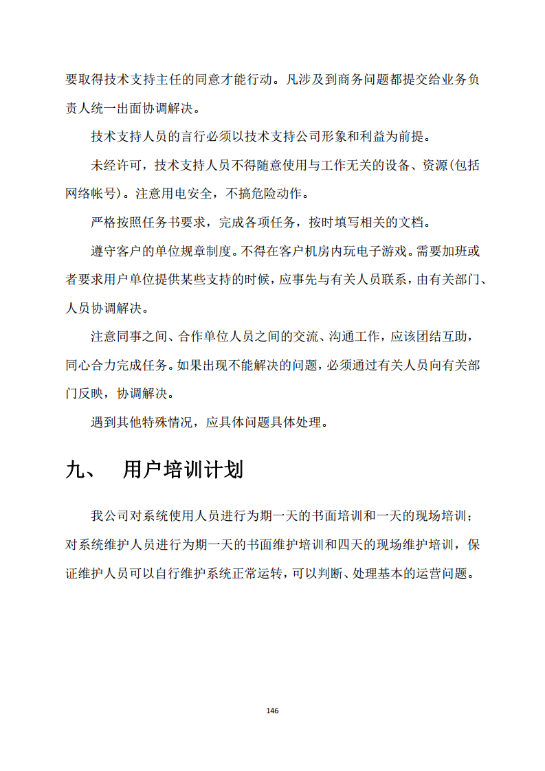 黑龙江智慧农业顶层设计规划图片