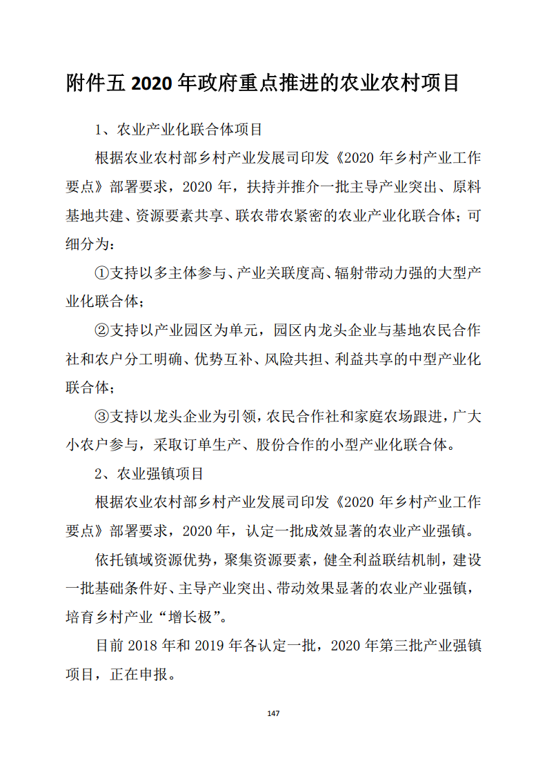 黑龙江智慧农业顶层设计规划图片