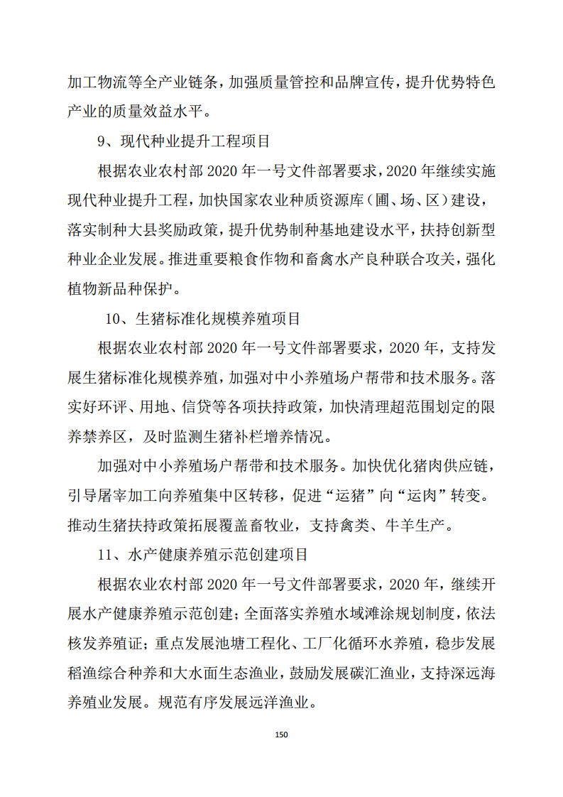 黑龙江智慧农业顶层设计规划图片