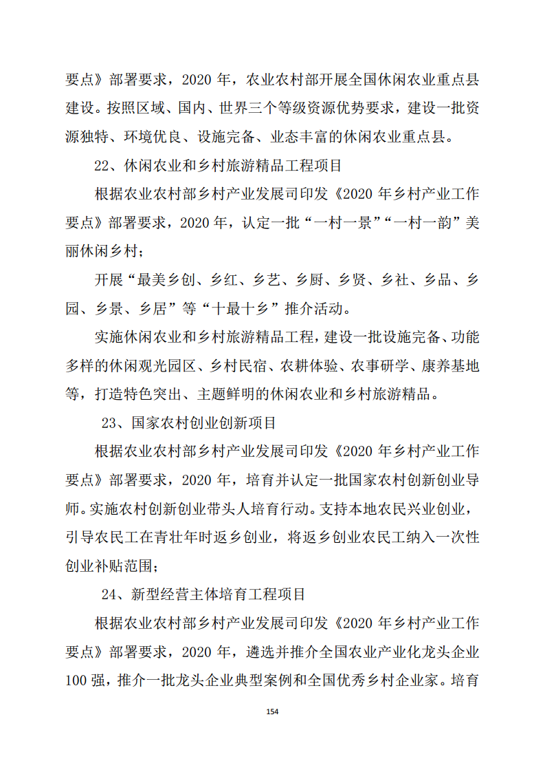 黑龙江智慧农业顶层设计规划图片