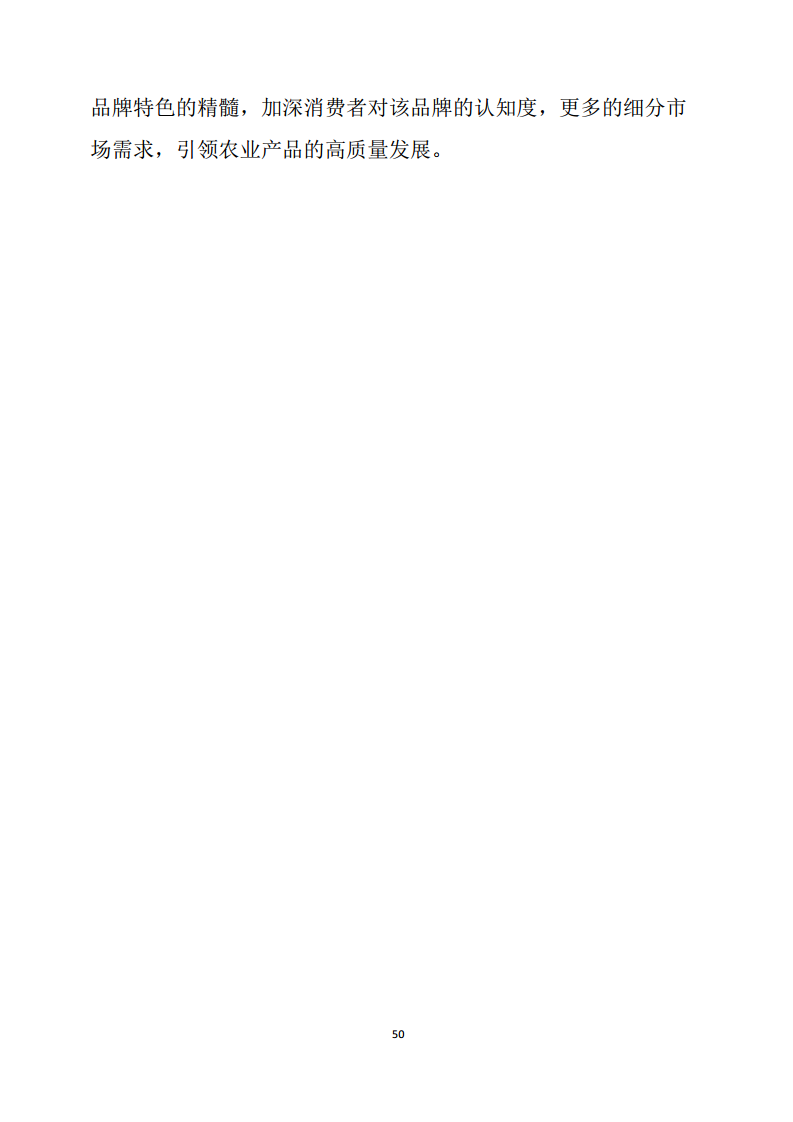 黑龙江智慧农业顶层设计规划图片