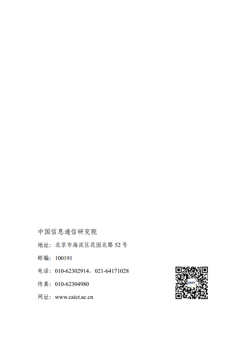 人工智能生成内容（AIGC）白皮书图片