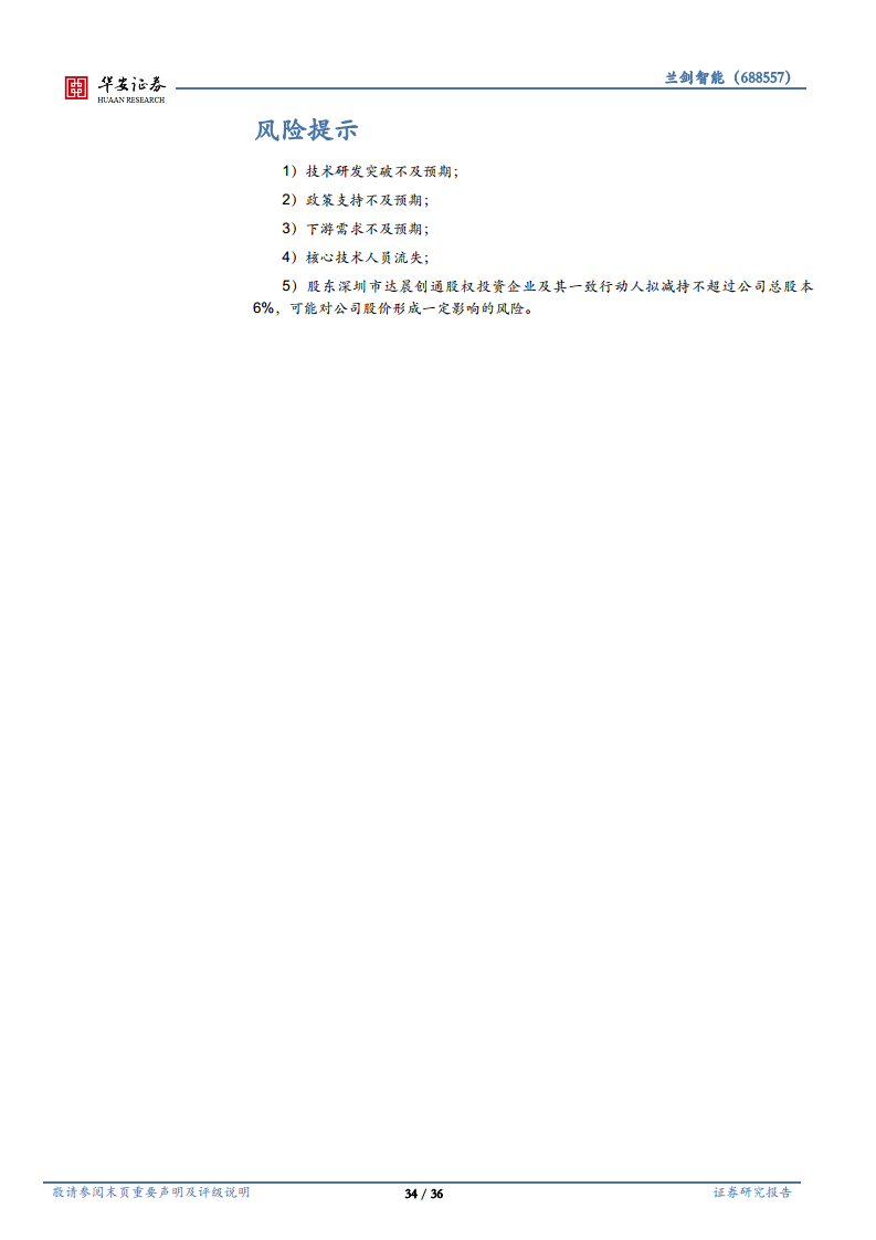 智能仓储百舸争流，三方面构筑强竞争壁垒图片