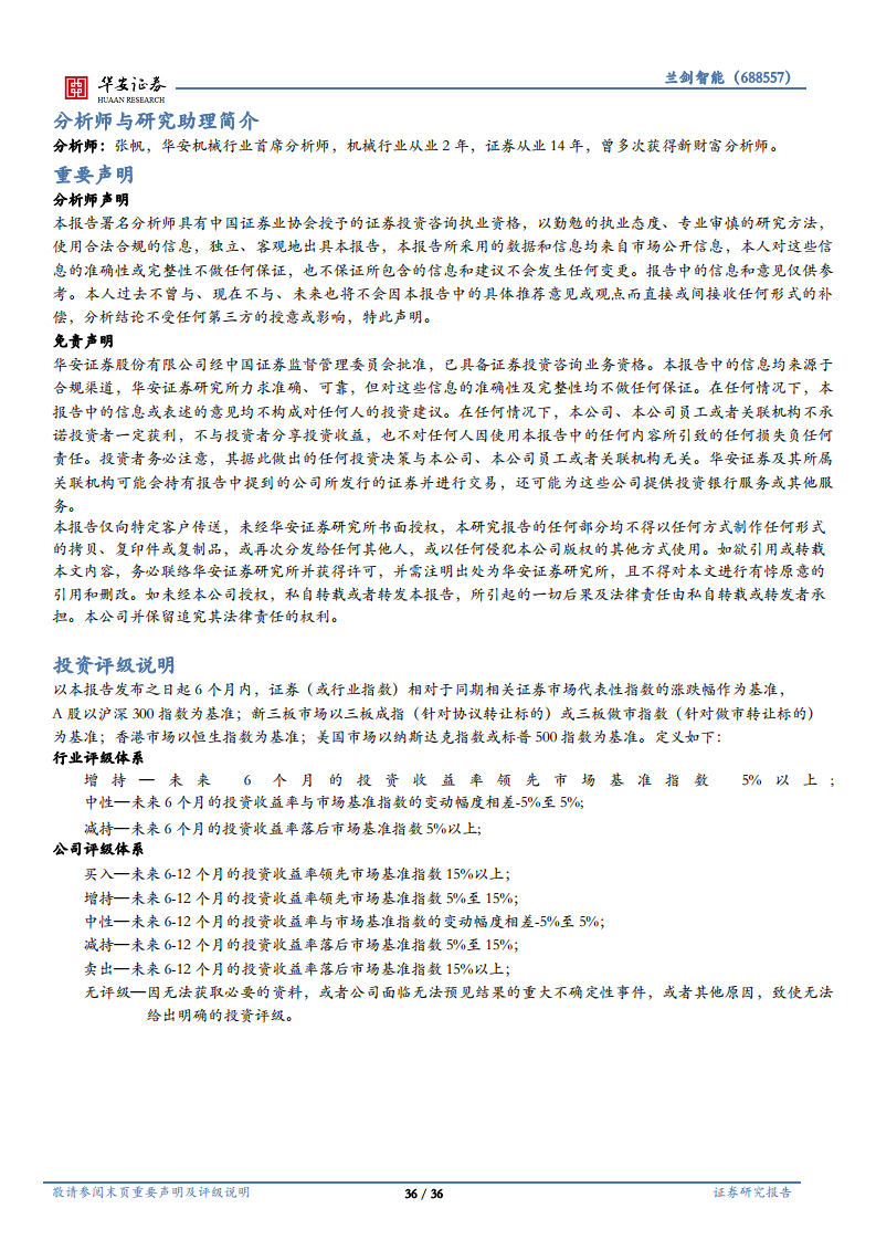 智能仓储百舸争流，三方面构筑强竞争壁垒图片