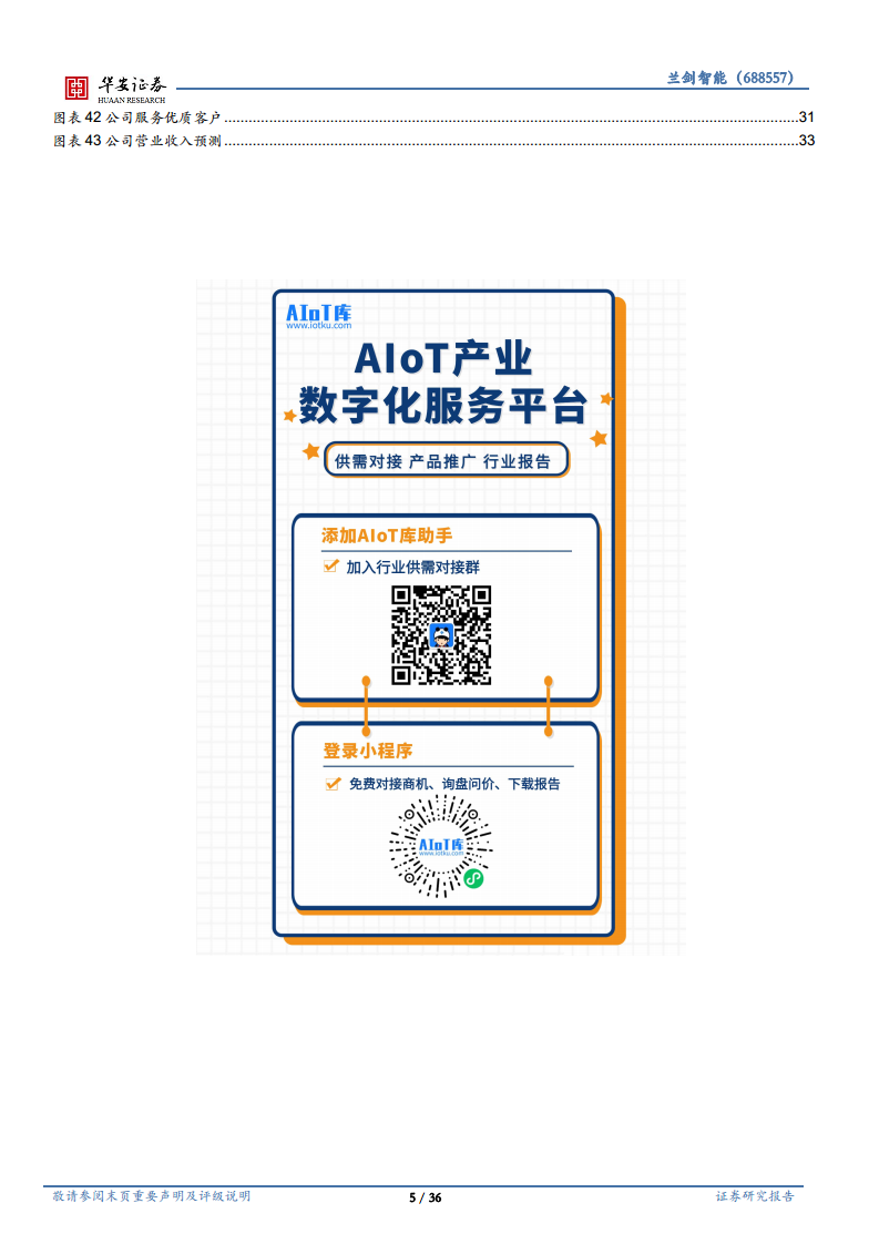 智能仓储百舸争流，三方面构筑强竞争壁垒图片