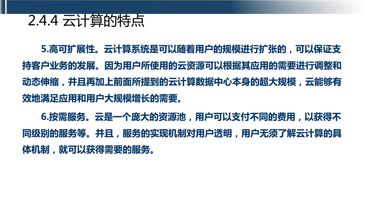 工业互联网七大关键技术梳理图片