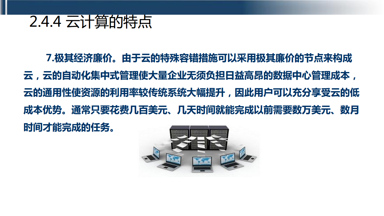 工业互联网七大关键技术梳理图片