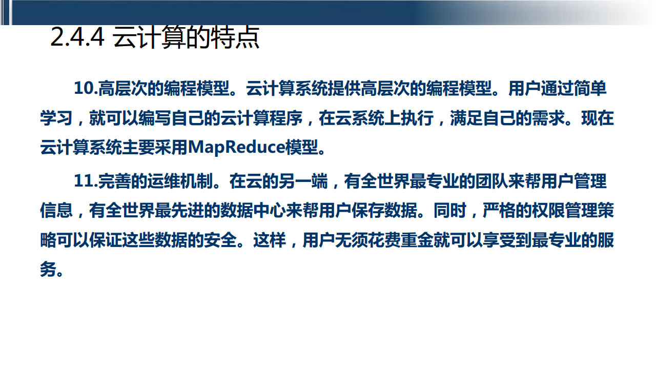 工业互联网七大关键技术梳理图片