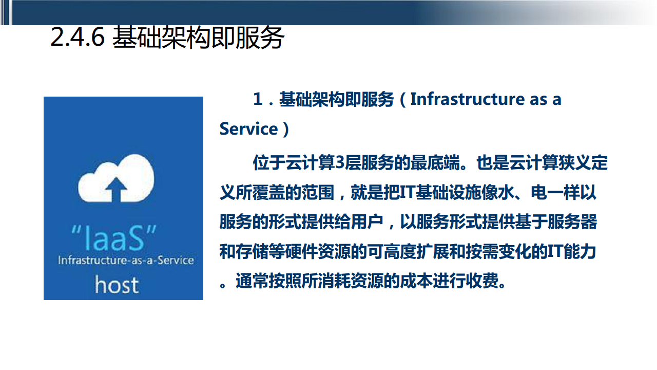 工业互联网七大关键技术梳理图片
