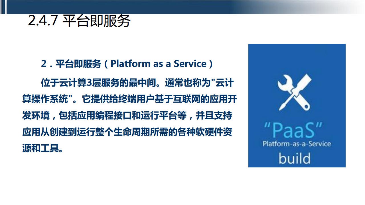 工业互联网七大关键技术梳理图片