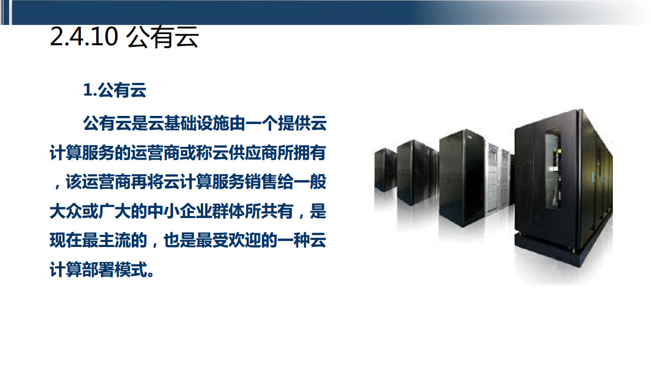 工业互联网七大关键技术梳理图片