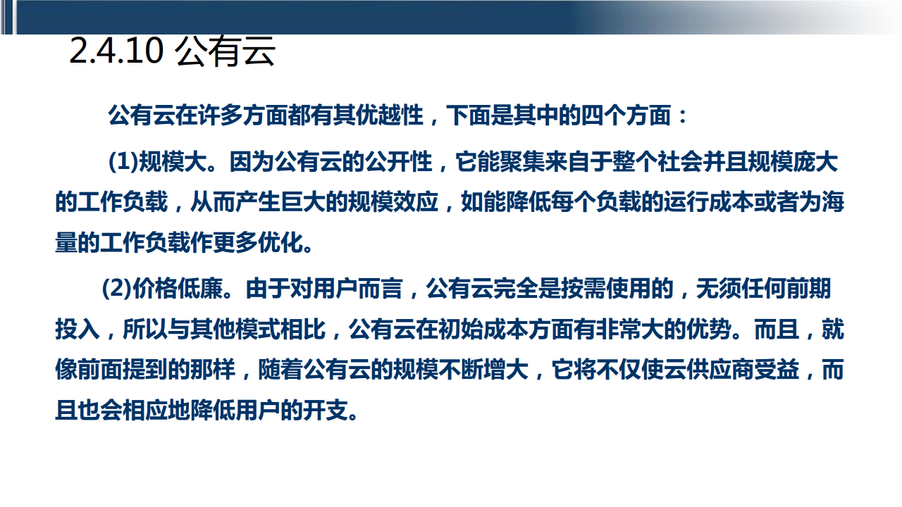 工业互联网七大关键技术梳理图片
