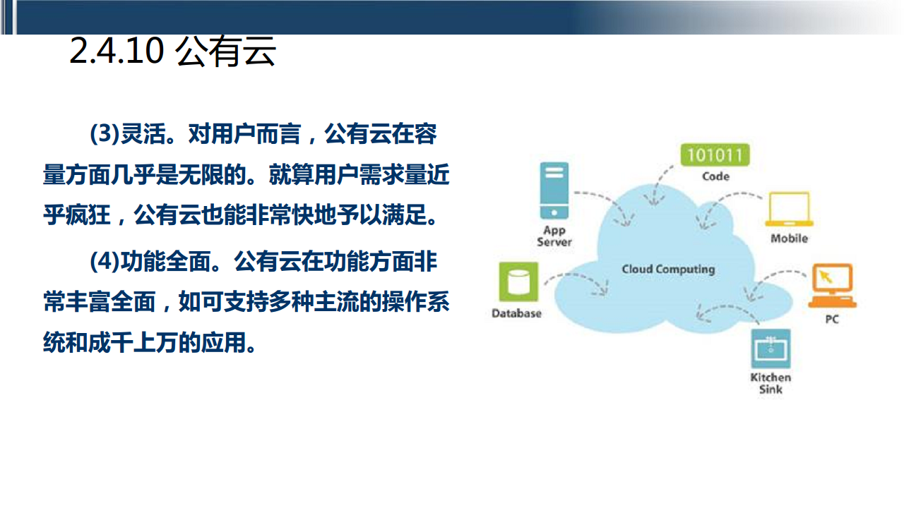 工业互联网七大关键技术梳理图片