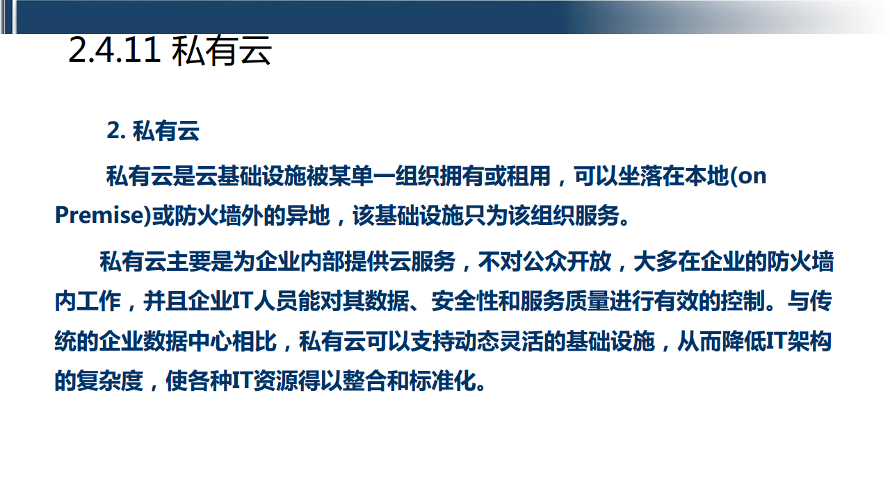 工业互联网七大关键技术梳理图片