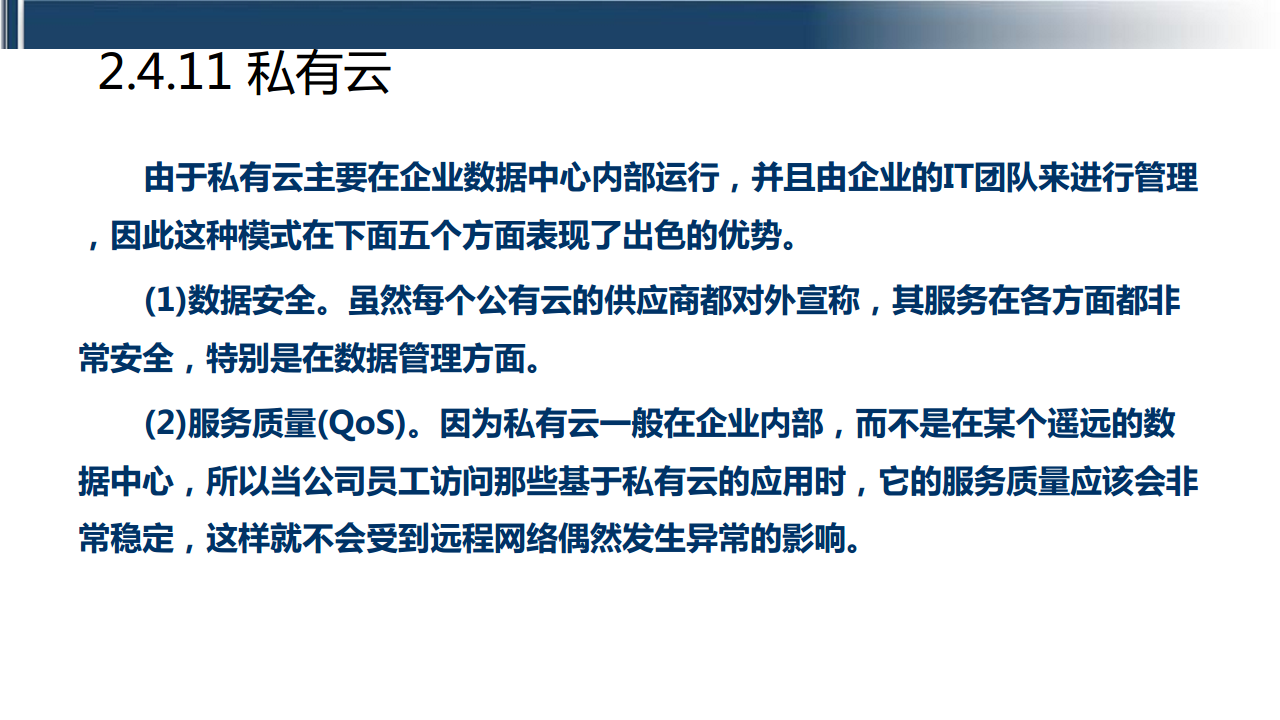 工业互联网七大关键技术梳理图片