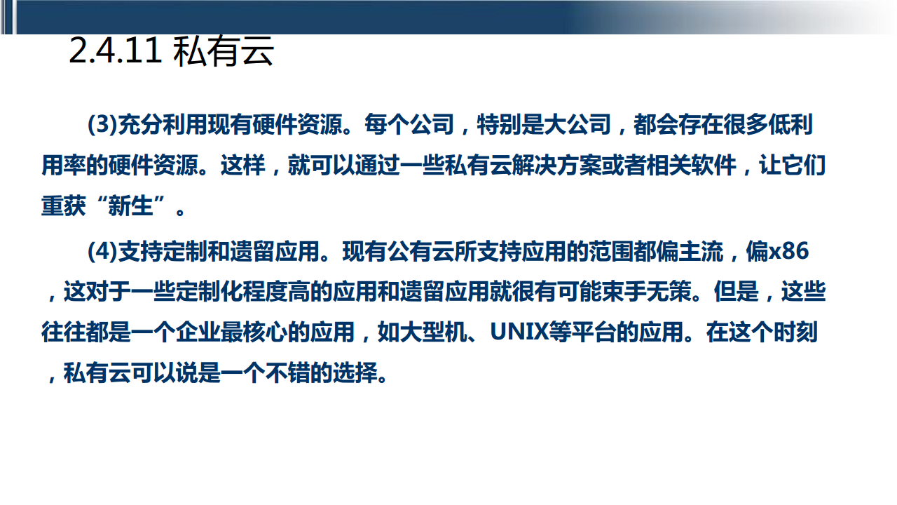 工业互联网七大关键技术梳理图片