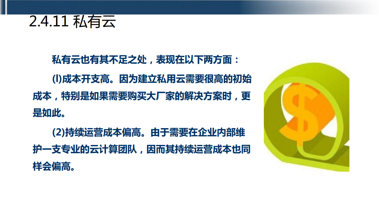 工业互联网七大关键技术梳理图片